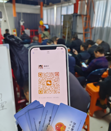 高空作業操作證報名入口官網