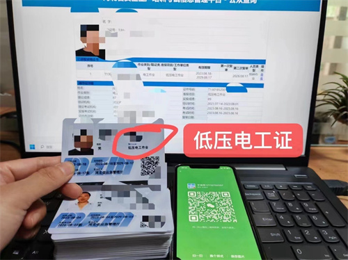 2025年電工證怎么考在哪里報名（電工證官網報名） 