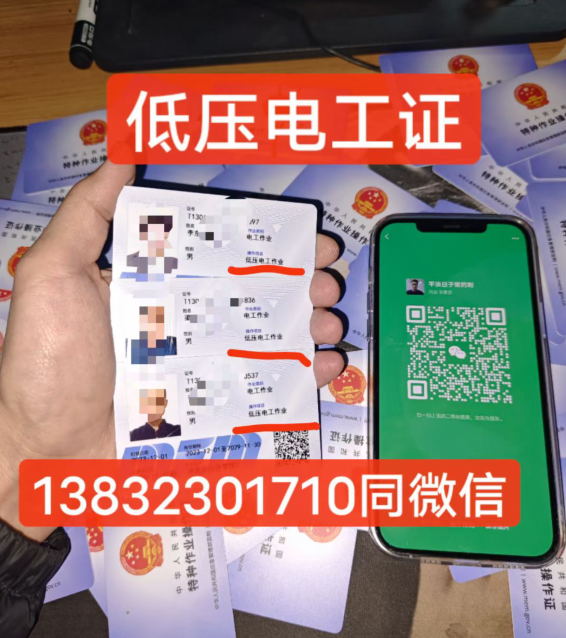 電工證特種作業人員培訓與免訓條件是什么