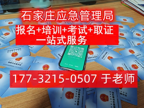 風力發電高空作業證哪里可以辦理的，高空證官網報名入口