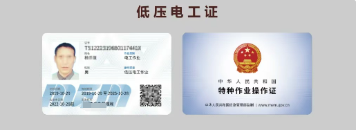 電工證過期漏審了還能復審嗎？