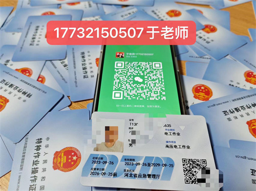 邢臺電工證怎么考去哪報名 電工證報名入口官網
