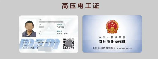 個人報考電工證從報名到拿證的流程