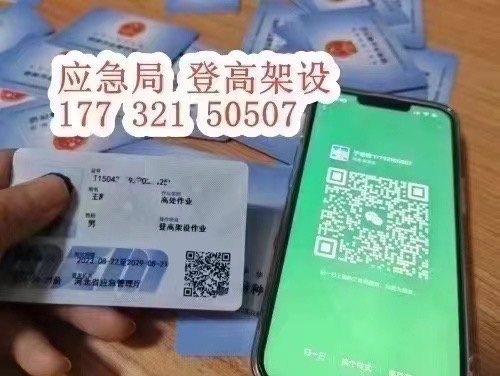 高處安裝維護拆除證官網報名入口