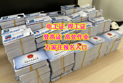 2025年哪六個專業的大學生畢業前需要考電工證