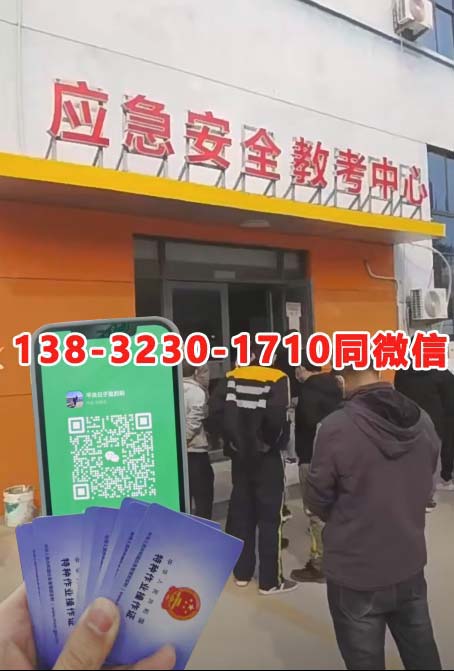 電工證報名入口官網2025年考試（最新流程）