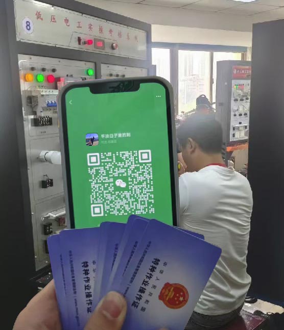 2025年石家莊電工證怎么考在哪里報名（全國通用）