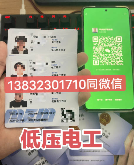 報考電工證在哪里報名 考電工證在哪里報名