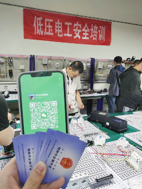 應急管理局電工證報名入口官網（2025年）