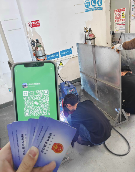 國家應急管理局焊工證官網（指定報名入口）