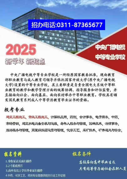 電大中專官方學籍查詢網址