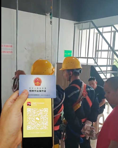 登高證和高空作業證的區別 選錯證等于無證上崗！