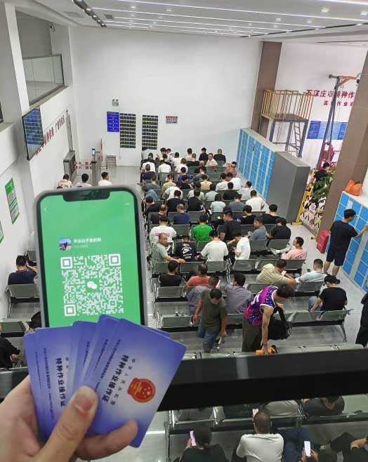 低壓電工證報名入口官網 特種作業證報名入口