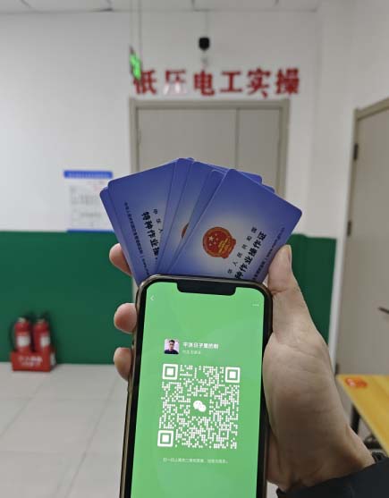 低壓電工證報名入口官網 特種作業證報名入口