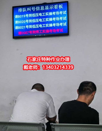 應急管理局焊工證需要去哪里報名？全國通用嗎？