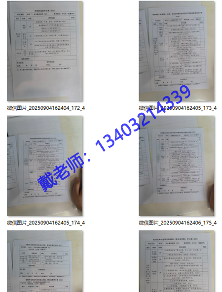 電工證實操考試，評分標準詳解 100分滿分這樣拿！