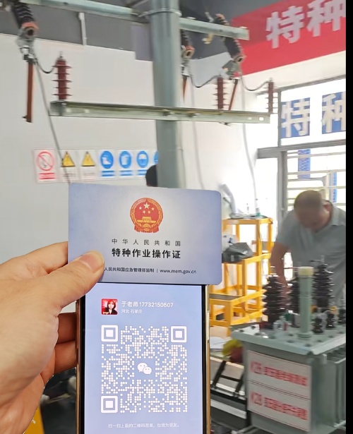 電工特種作業操作證培訓報名流程（國網可查全國通用）