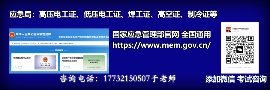 電工特種作業操作證培訓報名流程（國網可查全國通用）