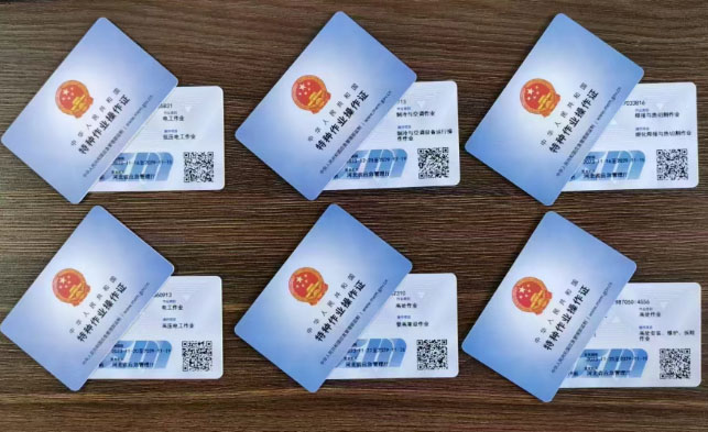 電工證報名費多少錢 應急管理局電工證報名入口官網