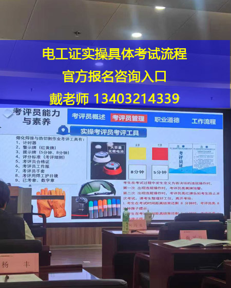 石家莊電工證復審還需要考試嗎？