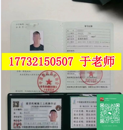 裝載機司機需要什么證？裝載機證怎么辦？
