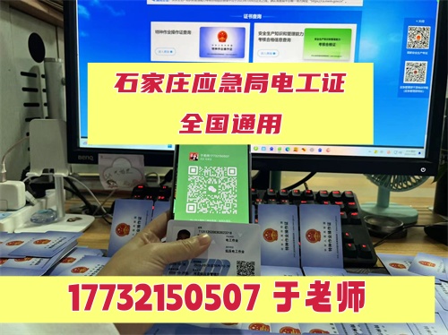 電工證脫審了怎么補救？申請延期復審流程（2025年復審指南）