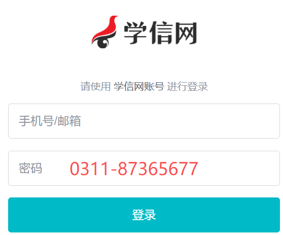 學信網能不能查詢國家開放大學的學歷呢