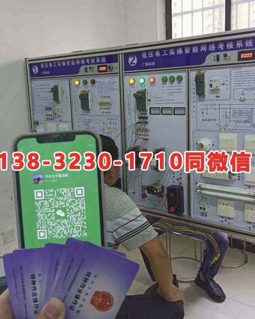 2025電工證報名入口 電工證報考官網