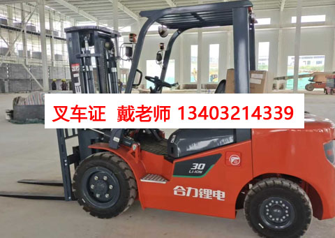 叉車證.jpg 叉車證.jpg