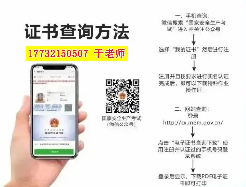 應(yīng)急管理廳焊工證(焊接與熱切割作業(yè)操作證)全流程指南 應(yīng)急管理廳焊工證(焊接與熱切割作業(yè)操作證)全流程指南