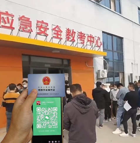 電工證報名入口官網 個人報考電工證流程 電工證報名入口官網 個人報考電工證流程