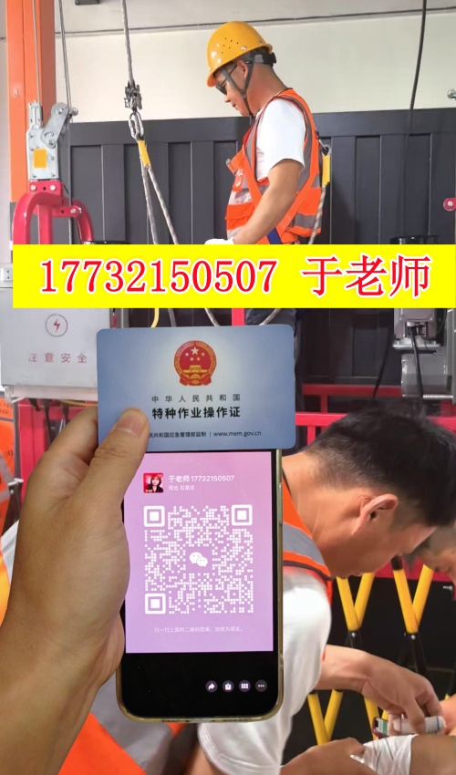2025年考登高證在哪個網站報名(全國各省統一報名入口) 2025年考登高證在哪個網站報名(全國各省統一報名入口)