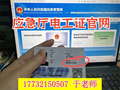 (低壓)電工證報名入口官網 (低壓)電工證報名入口官網