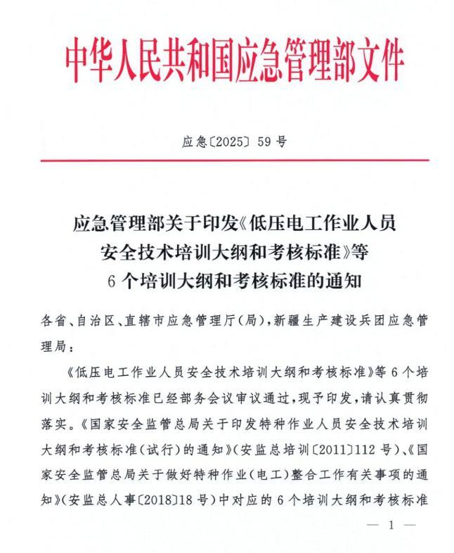 報名電工證需要刷課時嗎？有多少課時