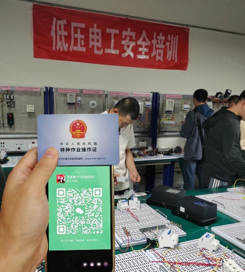 石家莊應急局低壓電工證報名入口官網 石家莊應急局低壓電工證報名入口官網