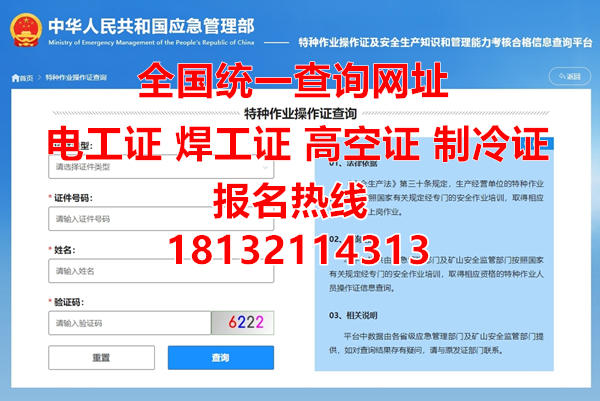 2026年全國電工證查詢官網(wǎng)及流程
