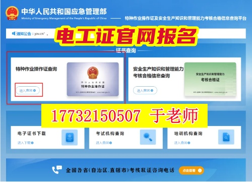 石家莊考電工證的考試難度大嗎? 石家莊考電工證的考試難度大嗎?