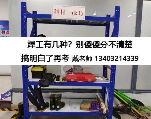 焊工有幾種.jpg 焊工有幾種.jpg