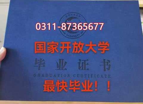 抓住最后機(jī)會！國家開放大學(xué) 2025 年秋季招生即將截止
