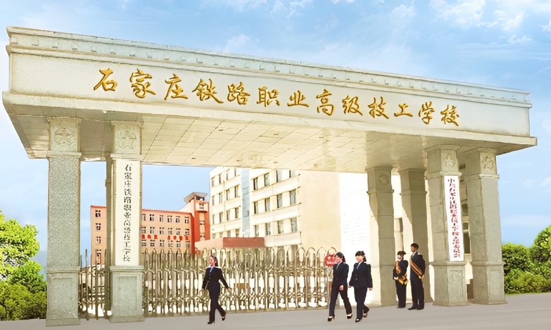 初中生上什么鐵路學校好？學什么專業？