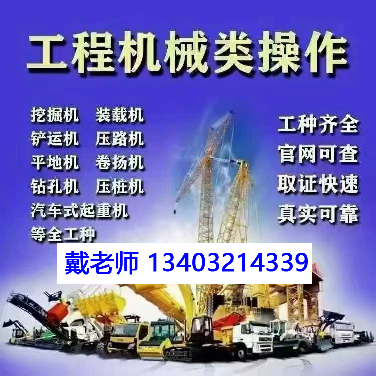 鏟車證怎么辦.jpg 鏟車證怎么辦.jpg