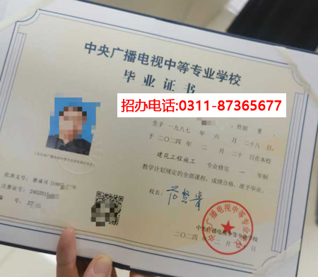 電大中專證書用途電大中專官方報名