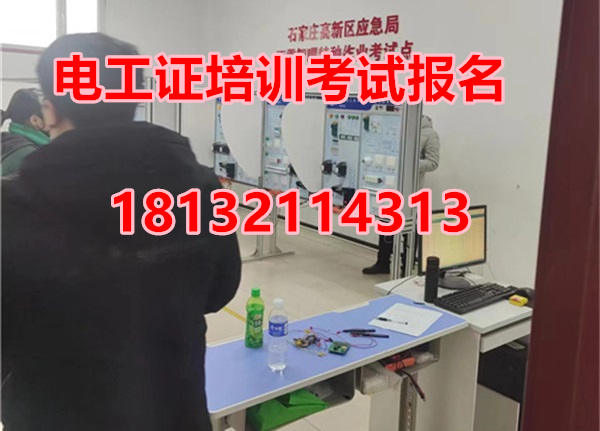 電工證考試報名常見的三大陷阱與避坑指南 電工證考試報名常見的三大陷阱與避坑指南