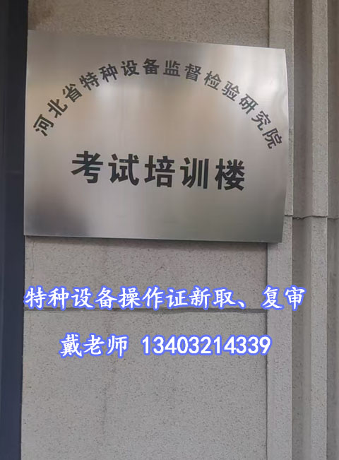 叉車證怎么辦理.JPG 叉車證怎么辦理.JPG