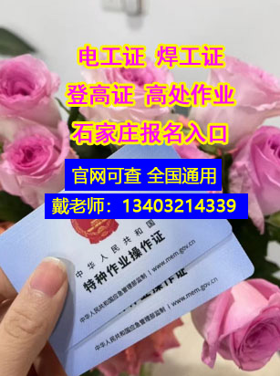 安監局電工證復審時間