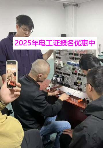 石家莊電工證換證流程
