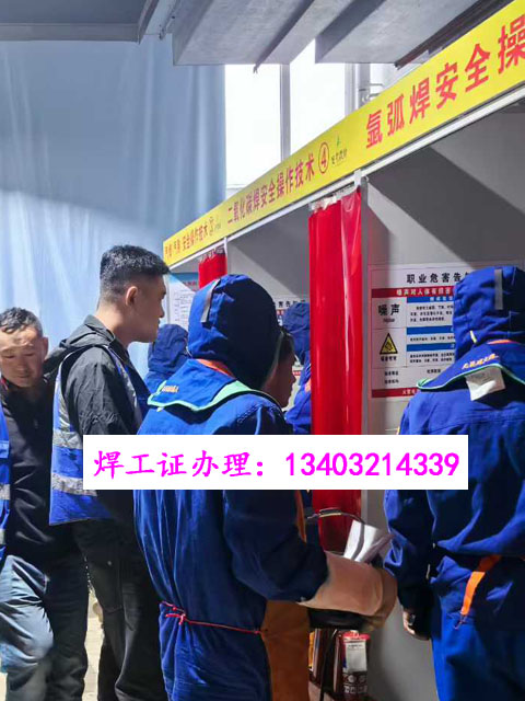 2026年焊工證查詢報名入口官網