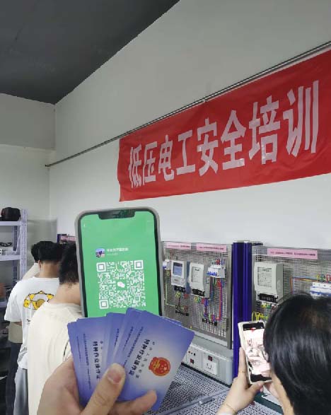 網上報名電工考試 應急管理局電工報名入口