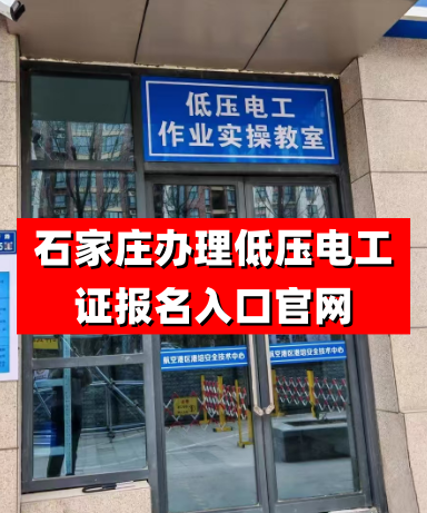 河北電工證證書全國通用嗎？有效期多久？需要復審嗎？