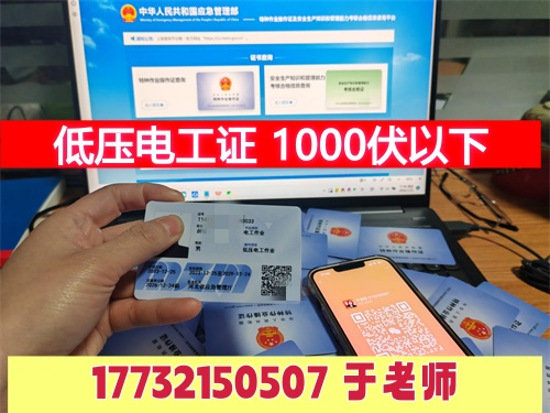 2026年電工證復審官網報名